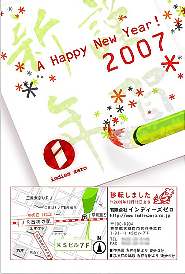 2007年