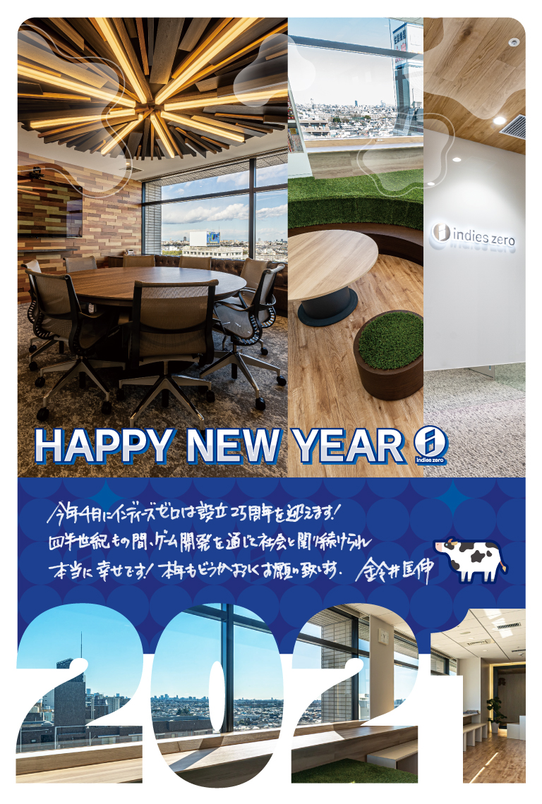 2021年