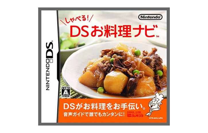 しゃべる！DSお料理ナビ – indieszero