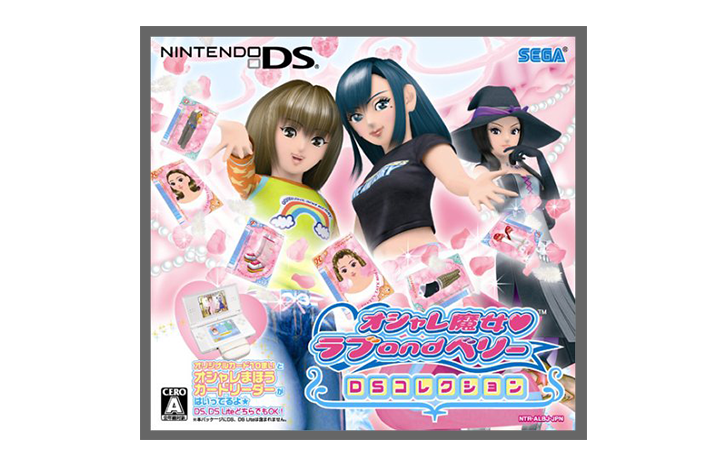 品多く オシャレ魔女 DSコレクション ラブandベリー ニンテンドー3DS