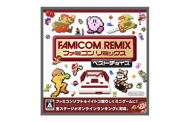 ファミコンリミックス ベストチョイス Ultimate Nes Remix Indieszero
